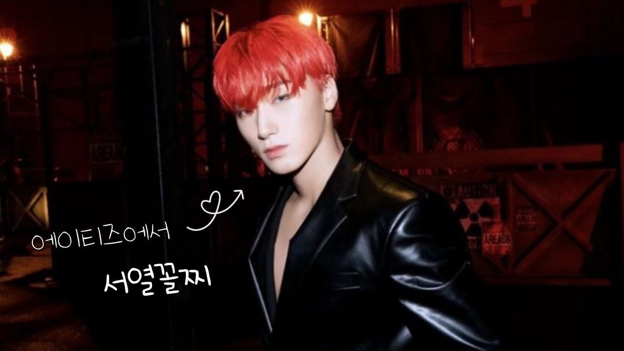 에이티즈 멤버들의 신나는 사니 놀리기