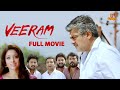 VEERAM 4K Full Movie Ajith Kumar Tamannaah Santhanam Nassar AtulKulkarni