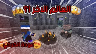 حياة الكركي : العوده من الموت !؟ #2