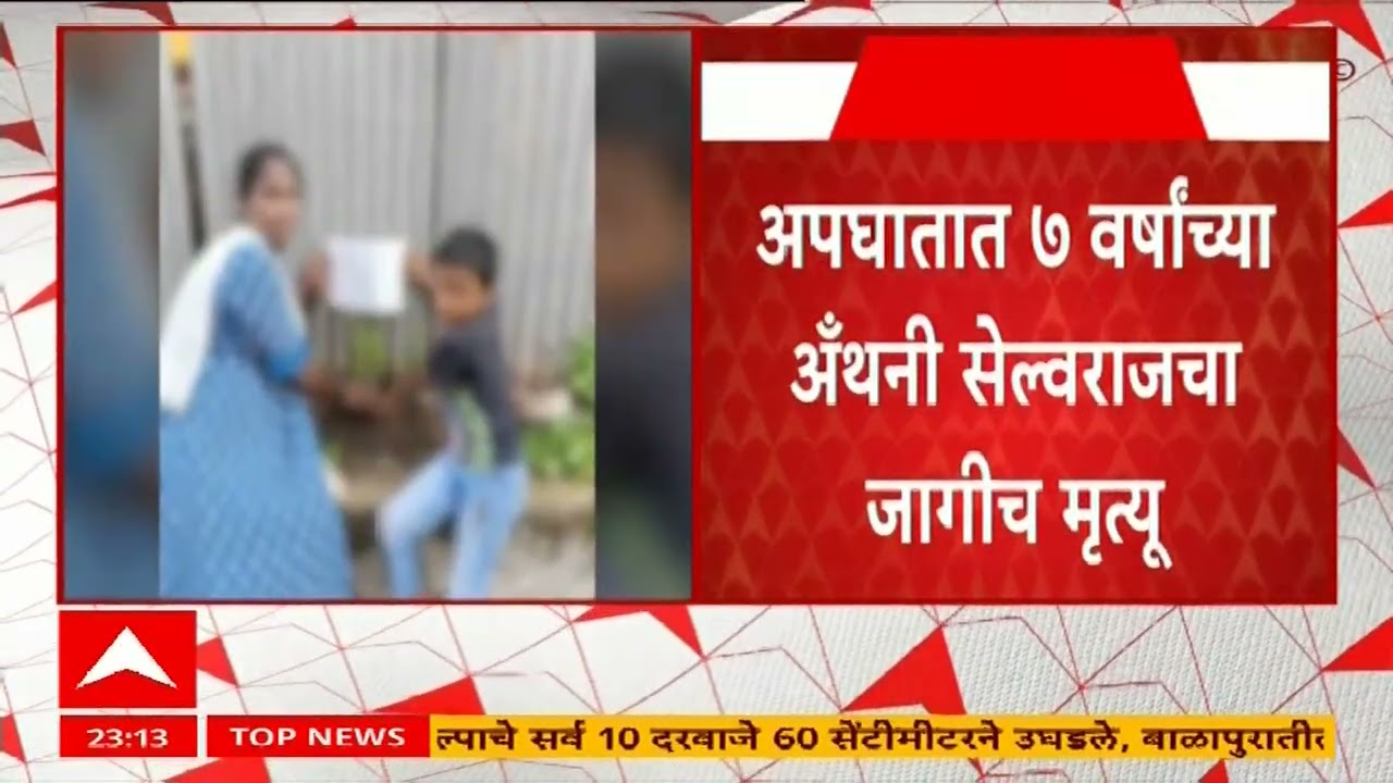 Wadala BEST Bus Accident : वडाळ्यात बेस्ट बसच्या धडकेत चिमुकल्यासह आईचा दुर्दैवी मृत्यू