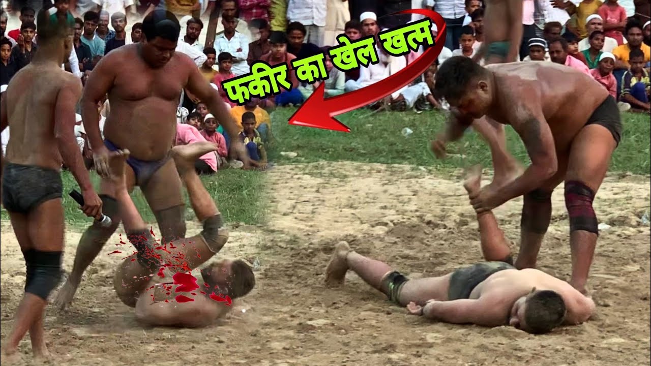 जिंदगी मौत के बीच चल रही है फकीर की सांसे बुरी तरह मारा बाबा को/babafakir monish phalwan ki kushti