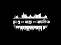 Esho Bondhu (Cover)| Posto Pasta Public | BAGC Holi Celebration | Chicago