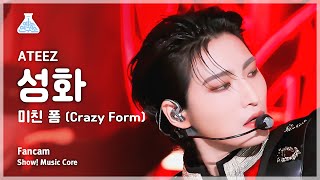 [예능연구소] ATEEZ SEONGHWA – Crazy Form(에이티즈 성화 - 미친 폼) FanCam | Show! MusicCore | MBC231202방송