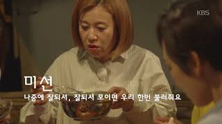 거리의 만찬 -[티저] 8. 혹시 만약에   20180712 ㅣ KBS방송