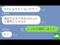 【LINE】台風でリモートワーク中に勝手に部下の家に来たDQN上司「断ったらクビだ！」→クズ上司に“ある事実”を伝えたら大転落www