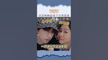 Tnt时代少年团 宋亚轩 贺峻霖 严浩翔 小炸完美继承了父母的颜值 