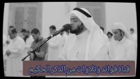 يومئذ تعرضون لا تخفى منكم خافية - أداء مؤثر - القارئ أحمد النفيس حفظه الله