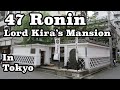 Samurai Shorts: Kira’s Mansion (47 Ronin) Tokyo