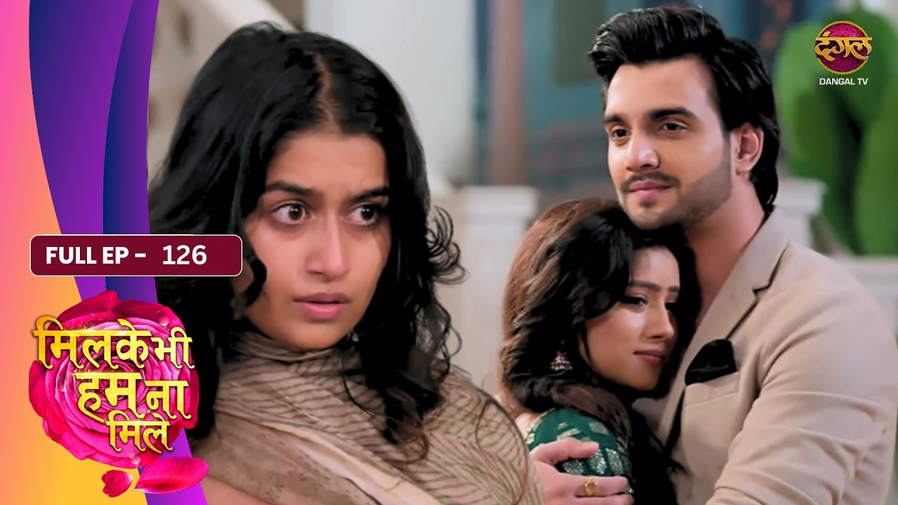 Milke Bhi Hum Na Mile | FINAL Episode - 126 | Diksha Dhami, Adhik Mehta & Manisha Saxena | Dangal Tv