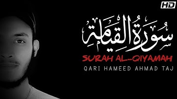 Qari Hameed Ahmad Taj| Surah Al Qiyamah|قاري حميد احمد تاج|سورة القيامة الکاملة ♥️#quran #islam