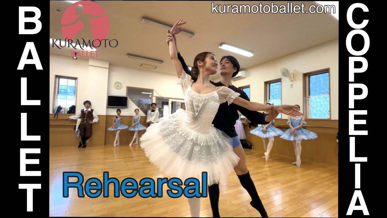 バレエ スワニルダ！「コッペリア」よりリハーサル映像！ちょい見せ
