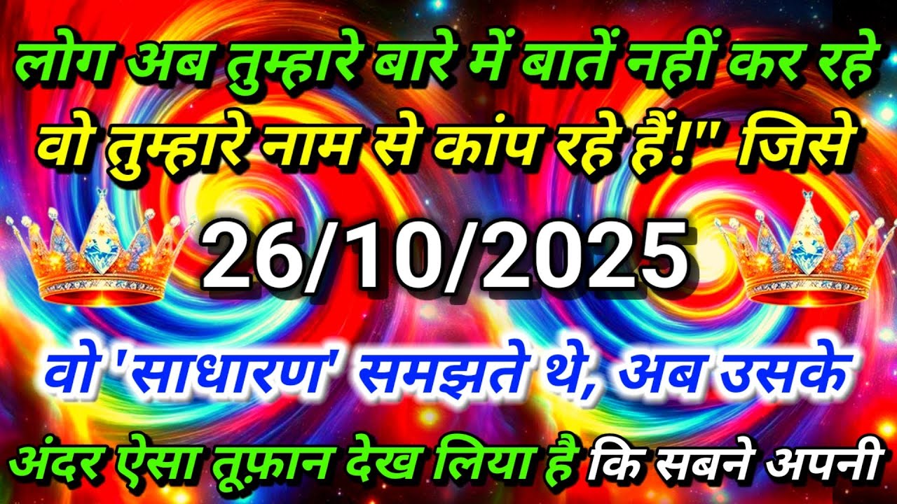 ✅लोग अब तुम्हारे बारे में बातें नहीं कर रहेवो तुम्हारे नाम....🌠aaj ka divine sandesh #angel#universe