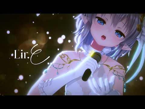 引力 / Lir.E【Official Live Video】