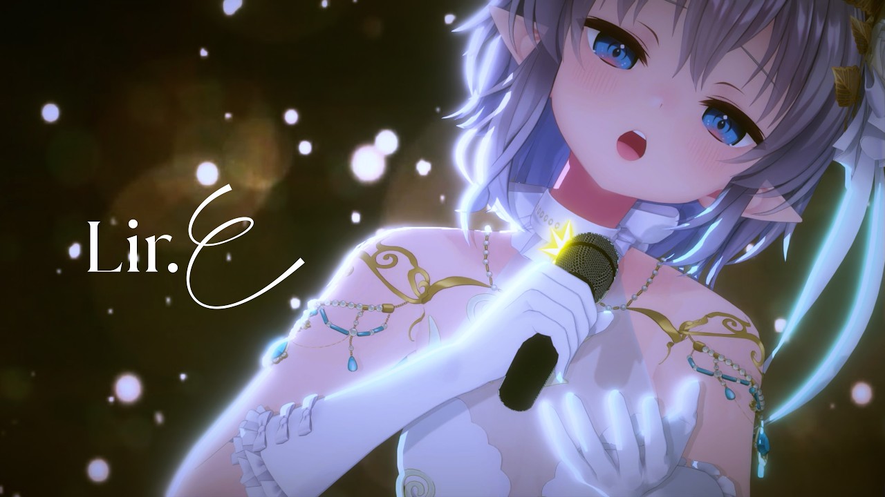 引力 / Lir.E【Official Live Video】