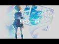 【初音ミク】夏の一頁【オリジナル曲】