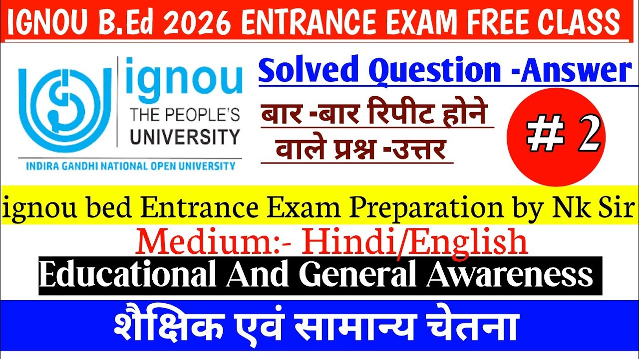 ignou bed entrance exam solved question papers || ignou bed 2026 preparation by Nk Sir || ignou bed