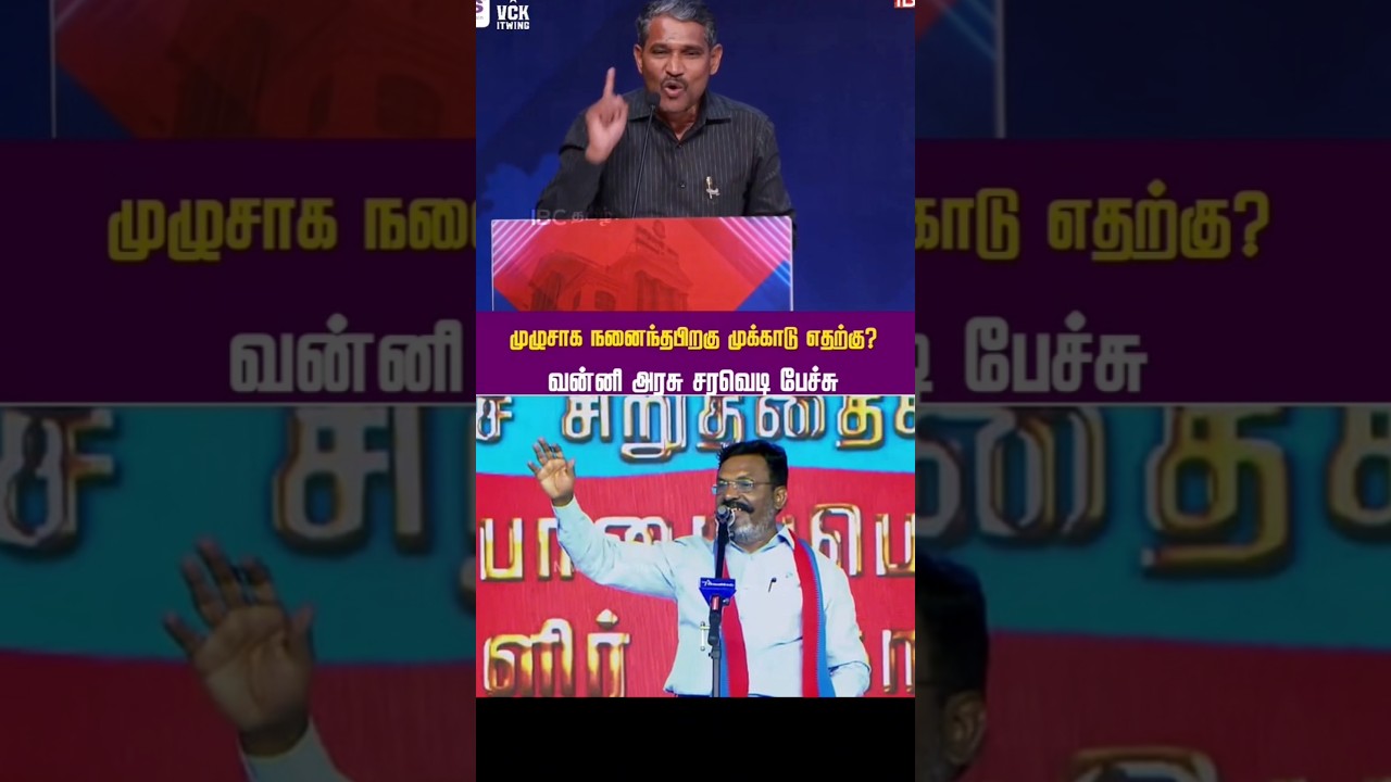 #vanniyarasu