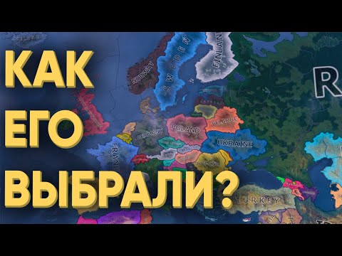 Видео: 100 ИГРОКОВ И КАК НЕ НАДО БЫТЬ ПРЕЗИДЕНТОМ В HEARTS OF IRON 4