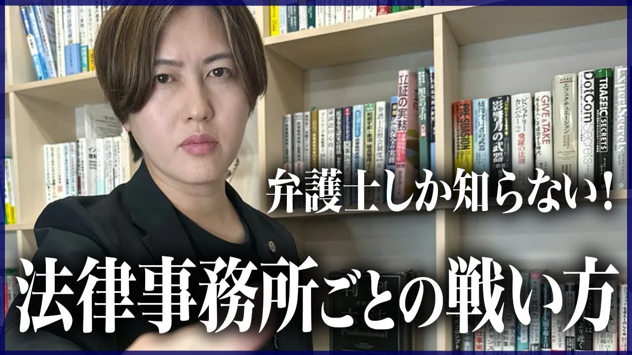 【弁護士しか知らない】不貞慰謝料を請求された方向け | 男女トラブルに強い弁護士が法律事務所ごとの傾向と対策を解説