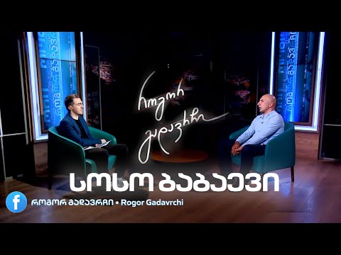 სოსო ბაბაევი | როგორ გადავრჩი - სრული ინტერვიუ