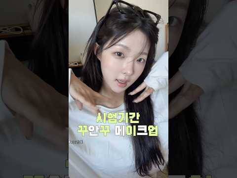 내가 과탑을 못하지 미모과탑을 못하냐