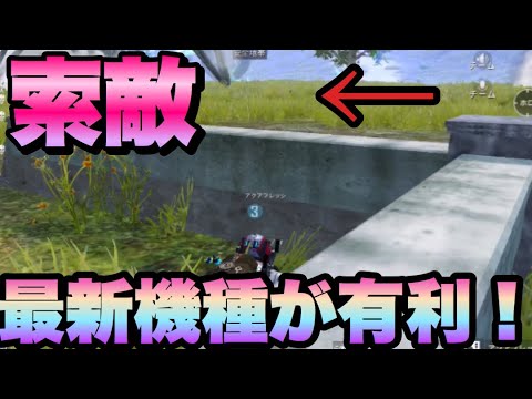 Pubg Mobile 他力本願で生き残るには 隠れて 戦わない W Pubgモバイル Youtube