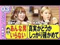 vol.28後編【ママの恋人が私より年下 絶対騙されているから目を覚ましてほしい】母親の彼氏は娘とキスをしていた!?拗れる関係を解決するには同棲解消?それともお別れか・・・