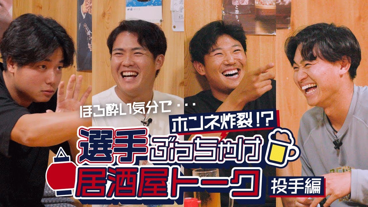 石原 勇輝 | 選手・チーム | 東京ヤクルトスワローズ