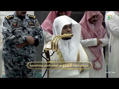 صلاة الفجر 6 رجب 1447 من المسجد الحرام للشيخ أ د ياسر الدوسري