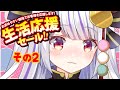 【スナックつきみ】これで安心新生活！！【Vtuber 丸餅つきみ】