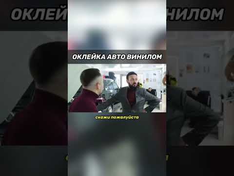 5 лямов на оклейке авто 🔥🚀 Бизнес идея. Авто винил Детейлинг доход #бизнес #бизнесидеи #детейлинг