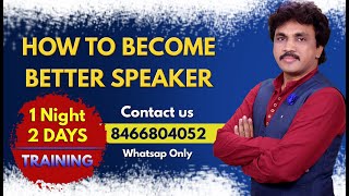 Speaking Skills | The Speaker | How to become good to better speaker? | inspire soft skills | screenshot 3