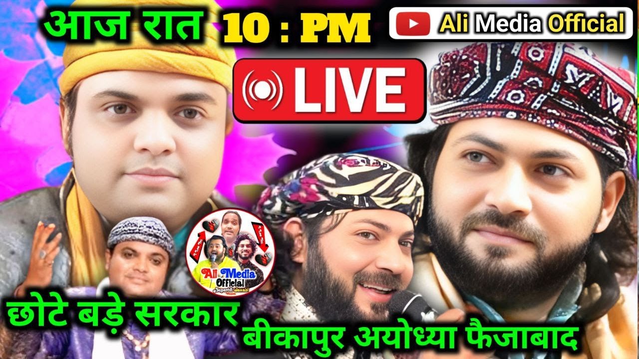 Junaid Sultani Vs Hasnain Warsi | छोटे बड़े सरकार बीकापुर अयोध्या फैजाबाद | Bikapur Wale Baba Ji