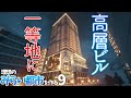 【マイクラ】モダンな高層ビルが完成！建築デザインで迷ったときは!?【みらい都市 第9話】