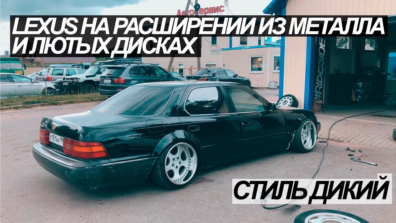 Разборки авто лексус