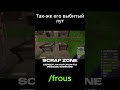 Жиза в RUST/РАСТ? 30.05 стартует конкурс от SCRAP ZONE!  #rust #раст  #rustрейд #розыгрыш