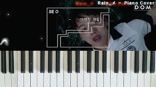 Video thumbnail of "SE O(임서영) – Sad Heart(아련한 마음) Piano Cover"