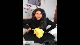 Routini Al Yawmi 2021 روتيني اليومي