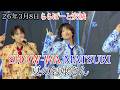 【SHOW-WA MATSURI】夏のお嬢さん ららぽーと安城 リリイベ 26年3月8日