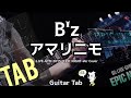 【弾けるTab譜/アマリニモ/B'z】Guitar Cover&Tab/LIVE-GYM 2015 -EPIC NIGHT-Ver.ギターカバータブ譜あり音源なし
