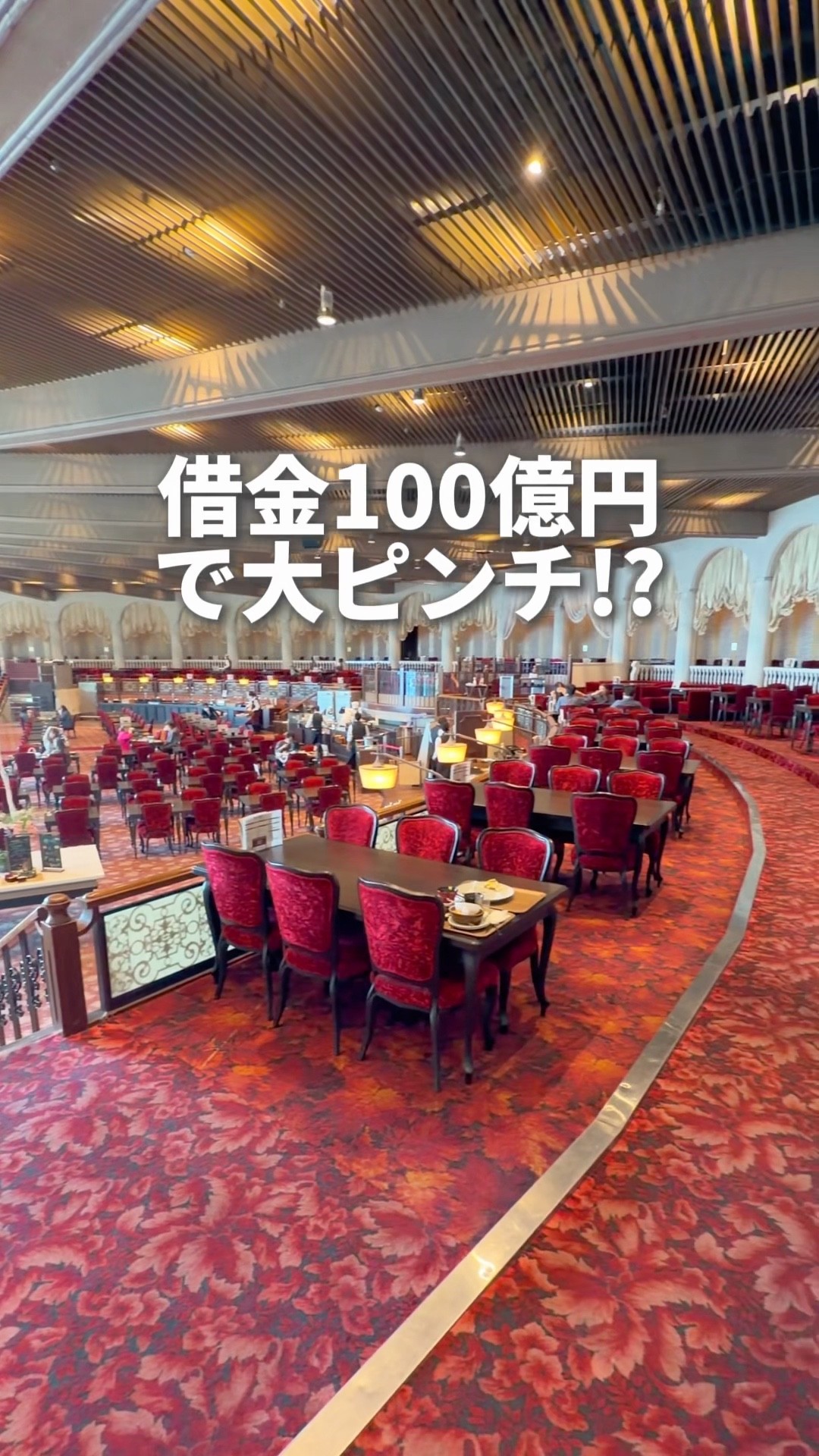 10 Billion Yen in Debt] I Visited the Luxury Resort Hotel That