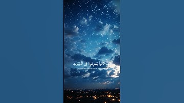 أرح سمعك 🤍- سورة الأنبياء-
