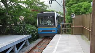 箱根登山鉄道ケ１０・ケ２０形　到着・発車　公園上駅