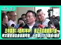 藍白合政治動議