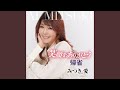 笑顔をありがとう (オリジナル・カラオケ)