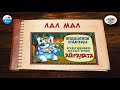 Лал Мал | 🇮🇳 Индия |  (🎧 АУДИО) Выпуск 8 | Сказки Народов Мира