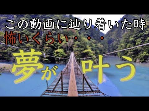 【夢の吊橋寸又峡】この動画を見終わると急激に夢が叶い始める(Dream Suspension Bridge Sumata Gorge Stroll)#88