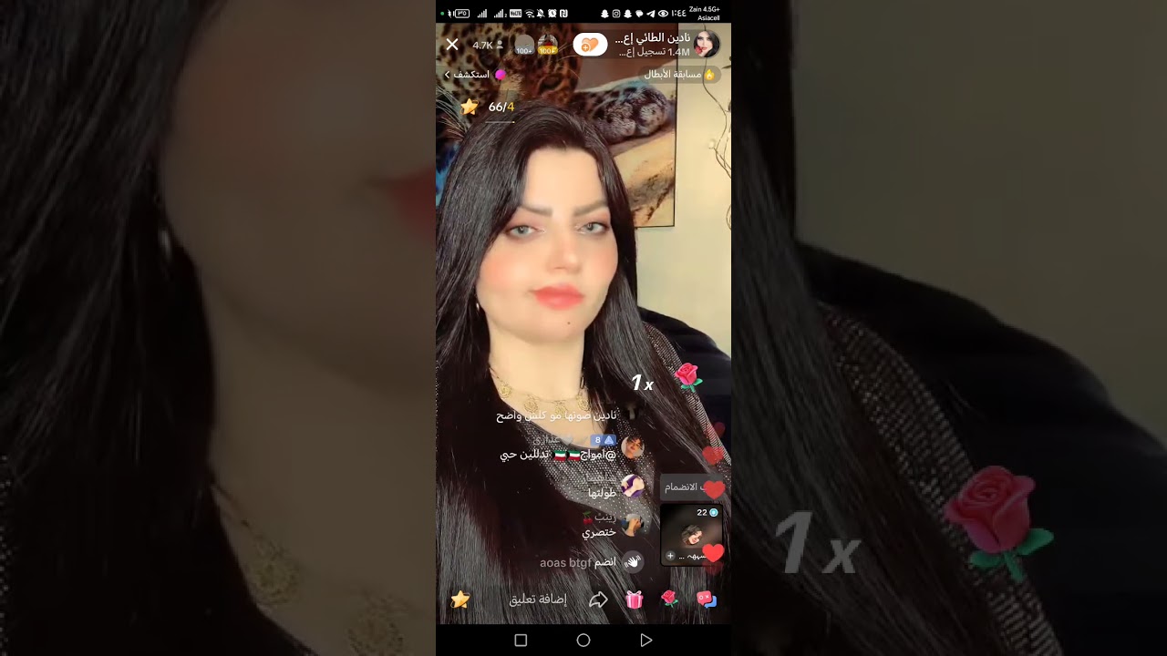 گستات مشاكل وحلول نادين الطائي