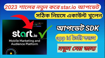 Start.io Account Create Full Verify Online Earn Money Start.io Account Open BD tutorial ps update