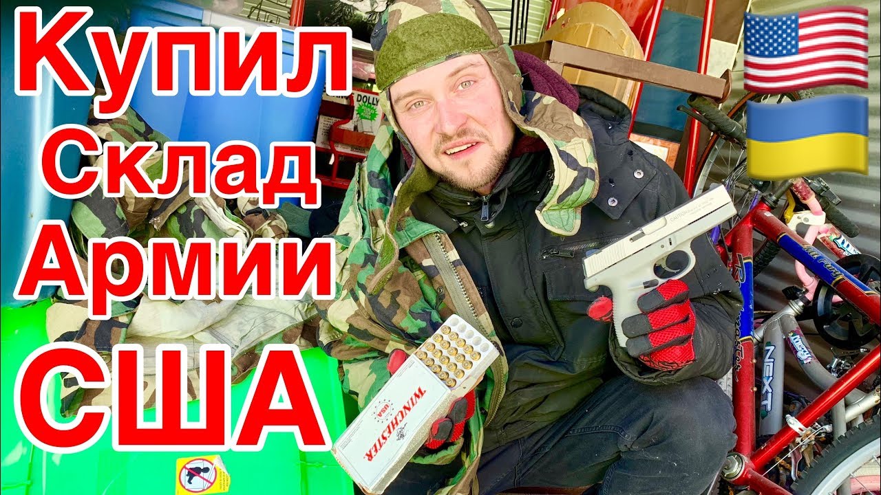 Раф склад армия